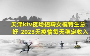 白银夜总会招聘